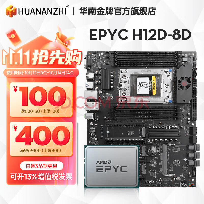 ���Ͻ���H12D-8D EPYC����������AMD����EPYC7002/7003ϵ�д�������U��װ����վAI�������BMC/IPMI2.0ģ�� H12D-8D(����BMCģ��) ������