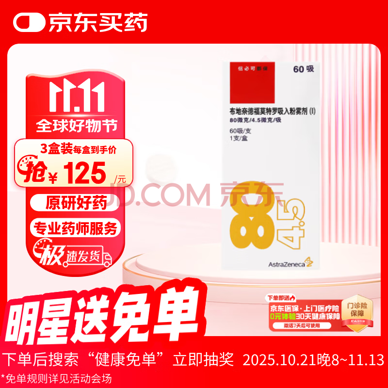 ��ԭ�н��ڡ�[�űؿɶ���] �����ε¸�Ī�������������(I)80��g/4.5��g/��*60��/��