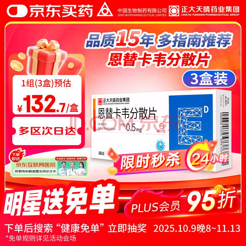 ���� ���濨Τ��ɢƬ0.5mg*28Ƭ/�� 3��װ ��������