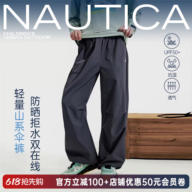 Nautica 诺帝卡 轻量山系速干防晒 儿童长裤 NWJ109396 双重优惠折后￥59包邮 男、女童3色可选