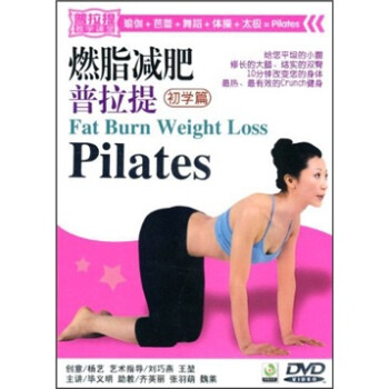 ȼ֬ᣨDVD Fat Brun Weight Loss Pilates