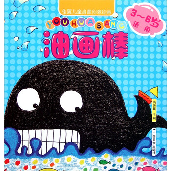 佳翼儿童启蒙创意绘画:油画棒