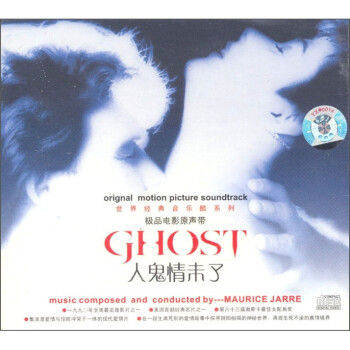 羭ֿϵС˹δˣƷӰԭCDװ棩ר Ghost