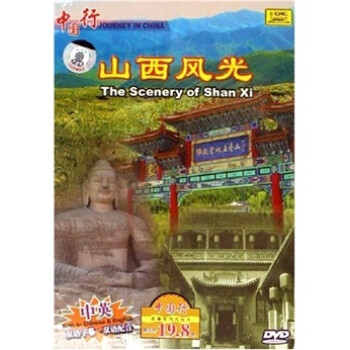ɽ DVD THE SCENERY OF SHAN XI