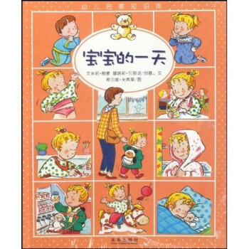 幼儿园入园焦虑症怎么破——绘本来帮忙！