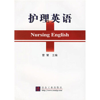 Ӣ [Nursing English]