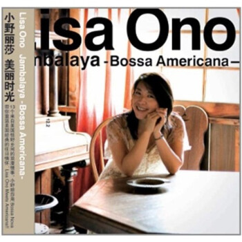 СҰɯʱ⣨ٰ CD Lisa Ono:Jambalaya - Bossa Americana