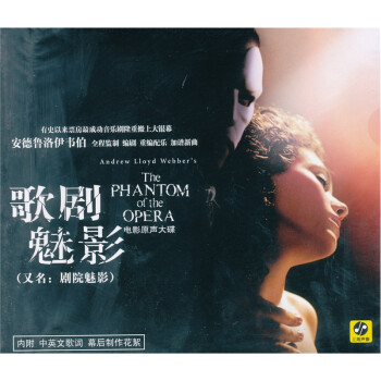 ΤӰӰԭCD The Phantom of the Opera