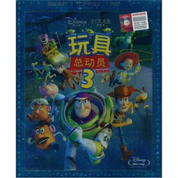 ܶԱ3 BDؼר Toy Story 3