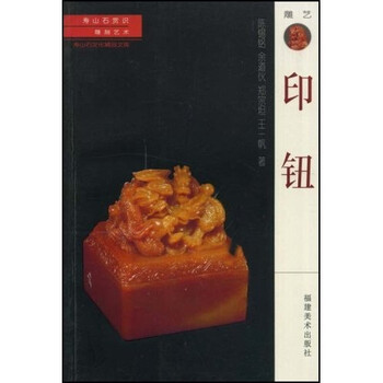 寿山石雕】价格_寿山石雕图片- 京东