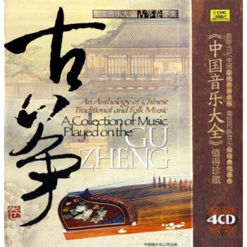 ݾ£4CD An Anthology of Chinese Traditional And Folk Music A Collection of Music Played on The Guzheng