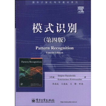 ѧ̲ϵУģʽʶ𣨵4棩 [Pattern Recognition,Fourth Edition]