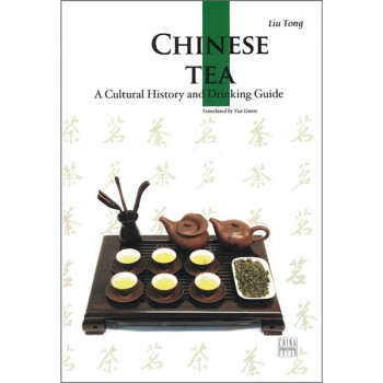 人文中国：中国茶（英文版）