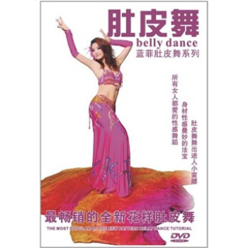 ƶƤϵУƤ裨DVD Belly Dance