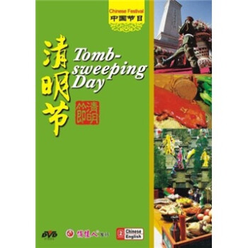 ѧйգڣDVD Tomb-Sweeping Day