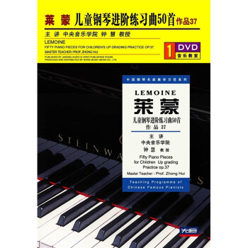 ɶͯٽϰ50ףDVD Fifty Piano Pieces For Children Up Grading Practice Op.37