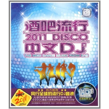 2011ưУDJ2HDCD The High Dance Music From Bar