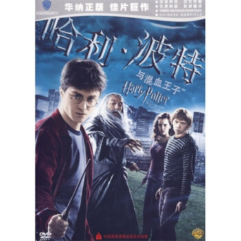 ѪӣDVD9״װ Harry Potter and the Half-Blood Prince