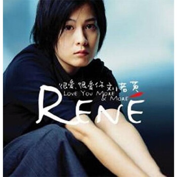 刘若英 很爱很爱你 Cd 京东jd Com