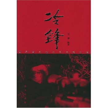 冷锋世界著名狙击手持枪生涯