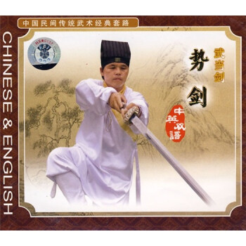 䵱ƽ(1VCD) War-sword Play of Wudang Schol