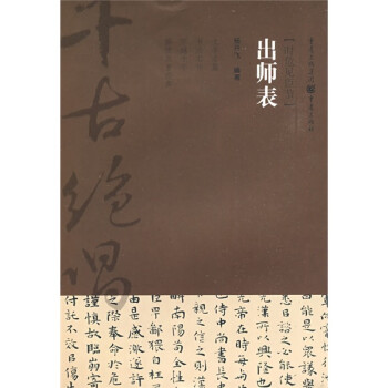 探寻重庆出版集团书法理论的价格历史走势和市场口碑
