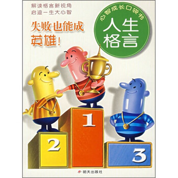 いろいろ失敗格言 子供髪型男の子