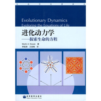 ѧ̽ķ [Evolutionary?Dynamics?Exploring?The?Equations?Of?Life]