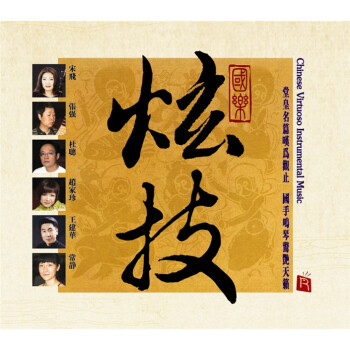 ż־CD Chinese Virtuoso Instrumental Music