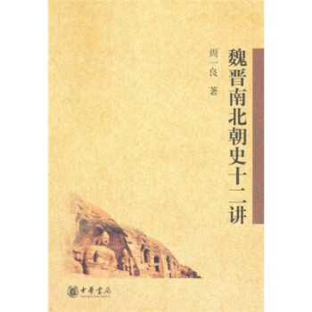 中国古代历史入门读物推荐