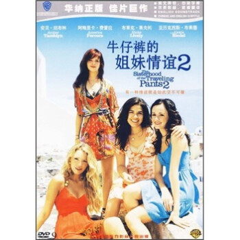ţпĽ2棩DVD9棩 The Sisterhood of the Traveling Pants 2