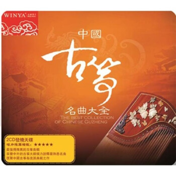йȫ2 DSD CD The Best Collection Of Chinese Gu Zheng