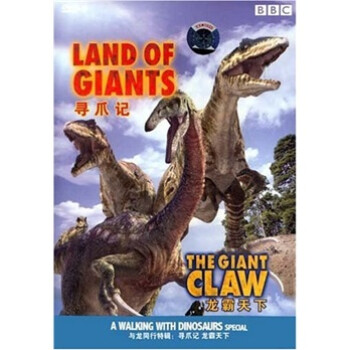 ͬؼѰצ.£DVD9 LAND OF GIANTS/THE GIANT CLAW