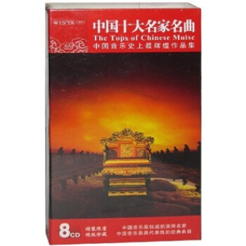 йʮ8CD The Tops of Chinese Music