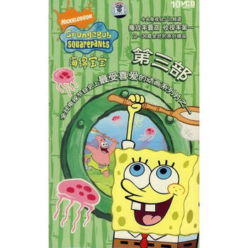 海绵宝宝第3部10vcd