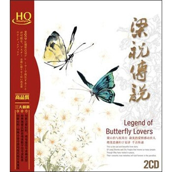 ף˵2HQCD Legend of Butterfly Lovers