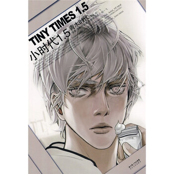 小时代漫画 京东商城