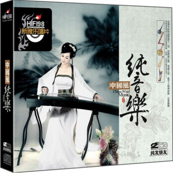 ֣й紿֣2CD China Wind Music