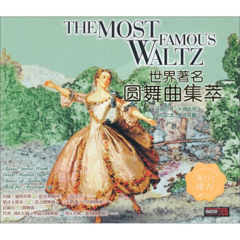 ɷ˹ФԲͣ2CD The Most Famous Waltz