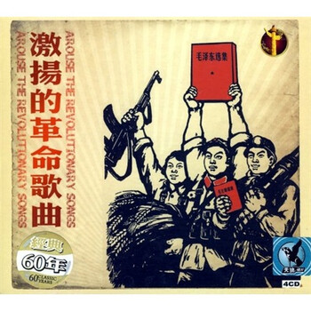 激扬的革命歌曲 4cd 京东jd Com