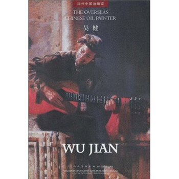 海外中国油画家:吴健油画作品