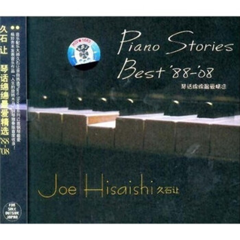 ʯãٻѡCD Joe Hisaishi Piano Stories Bes+88-08