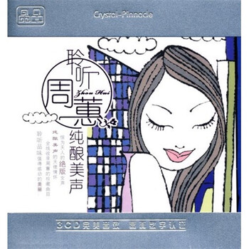 周蕙:周蕙(cd)