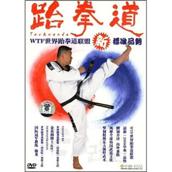 ȭ WTFȭ±׼ƷƣDVD Taekwondo