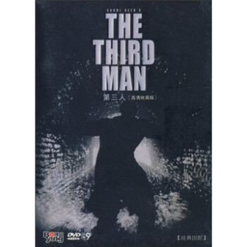 ˣDVD9 ղذ棩 The Third Man