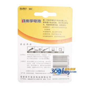 
                                                                                南孚(NANFU)9V碱性电池1粒装 9v  适用于遥控玩具/烟雾报警器/无线麦克风/万用表/话筒/遥控器等 6LR61                
