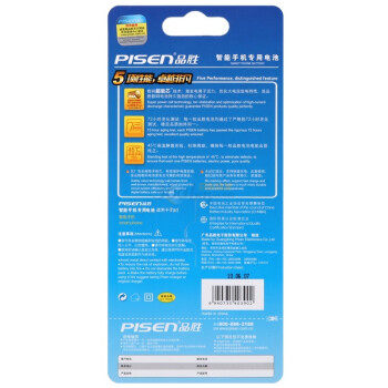 
                                        品胜 BP-4L 电池  适用于诺基亚6650/6760S/6790/E52/E55/E61i/E63/E71/E71X/E72/E90/E95/N97                