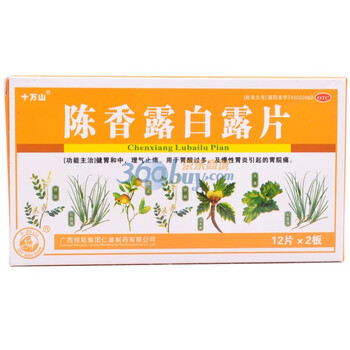广西恒拓 陈香露白露片0.5g*12片*2板/盒