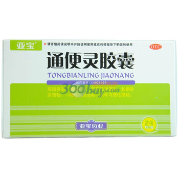 亚宝药业 通便灵胶囊0.25g*12粒*2板/盒