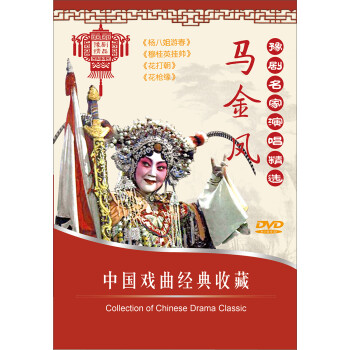 ԥݳѡ3DVD Collection of Chinese Classic